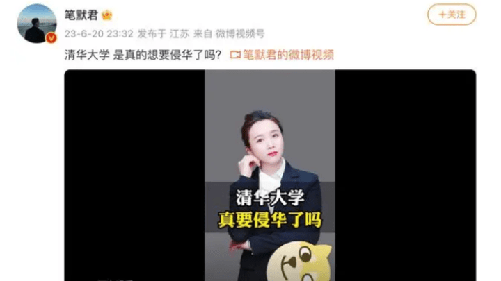 有人故意抹黑清华大学,你认同吗?