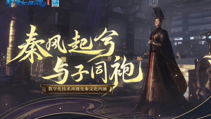 《新倩女幽魂》暑期版本来袭,你觉得好看吗?