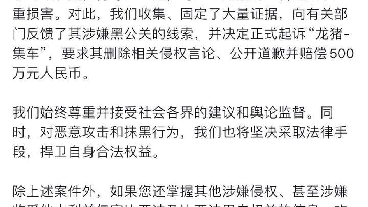 比亚迪向自媒体索赔500万,合理吗?
