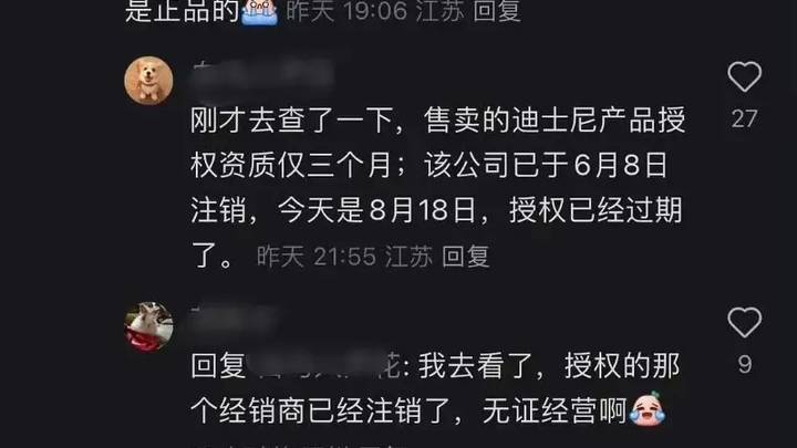 秦牛正威为不妥言论再道歉,她是公道自在人心吗?
