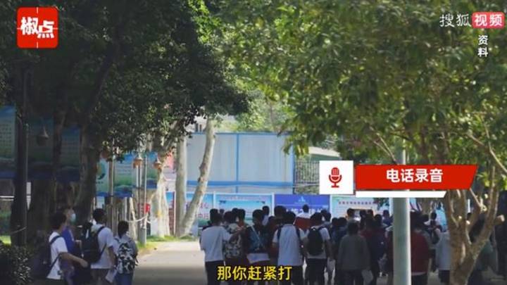 学生打数十个电话举报学校假期补课,你支持吗?