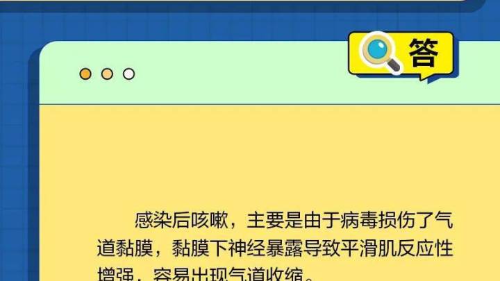 转阴后还一直咳嗽,会引发肺炎吗?