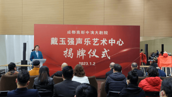 戴玉强声乐艺术中心落户中演大剧院,是实至名归吗?