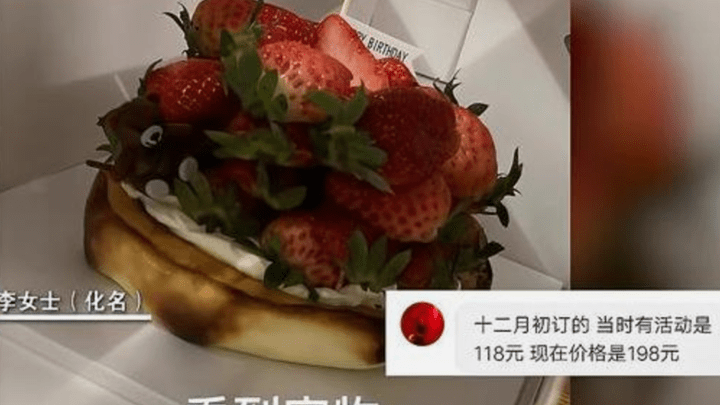 一女生118元买网红甜品巴斯克蛋糕,你觉得像烧饼吗?