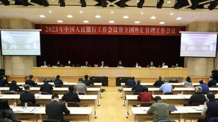 央行2023工作重点来了,涉及房地产、数字人民币等,你看好吗?