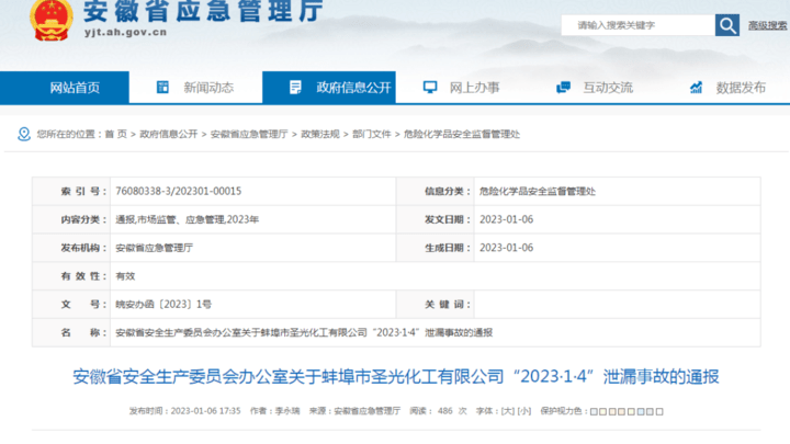 辽宁一化工企业爆炸起火,已致2人死亡4人重伤,应该赔偿吗?