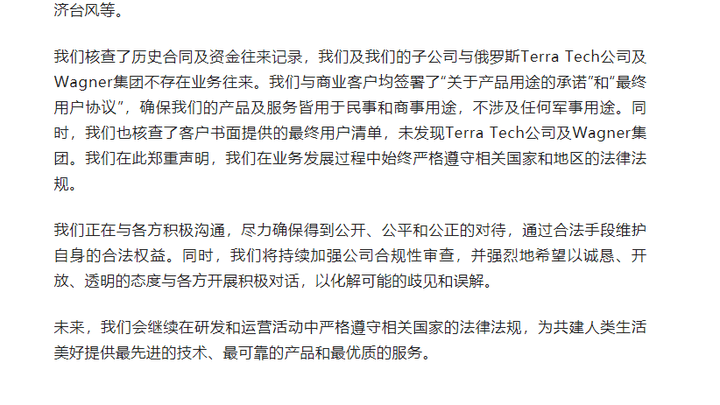 为俄罗斯提供卫星图像被美国制裁,你怎么看?