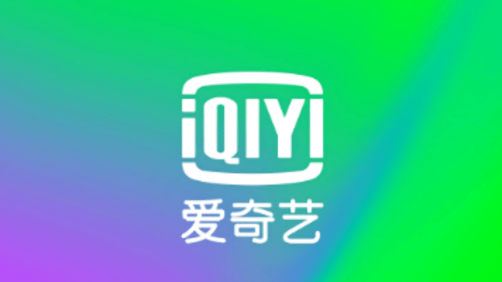 爱奇艺因限制投屏被起诉,北京市互联网法院立案,你觉得合理吗?