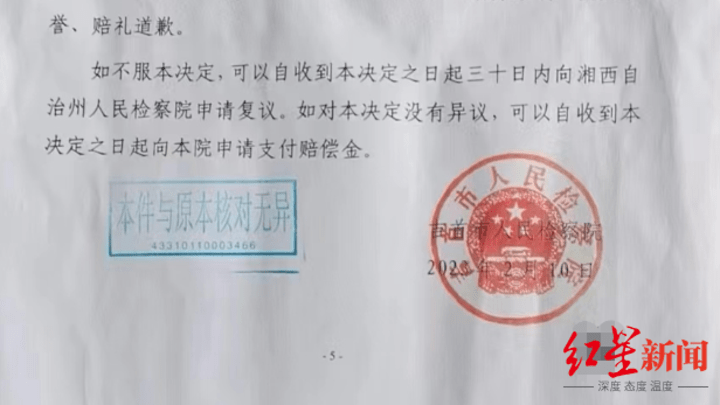初二少年刺伤霸凌者案被羁押336天,判决结果你满意吗?