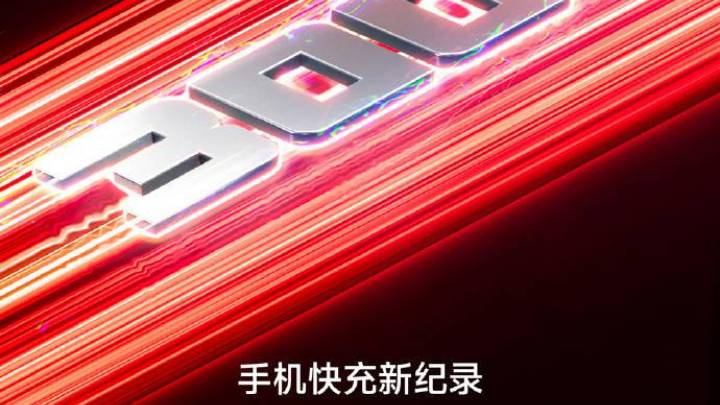 红米正式发布300w神仙秒充,你期待吗?