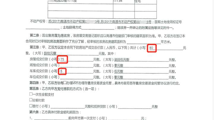 如何看待儿子借100多万不还,为逃债竟将200万的房子80元卖掉?