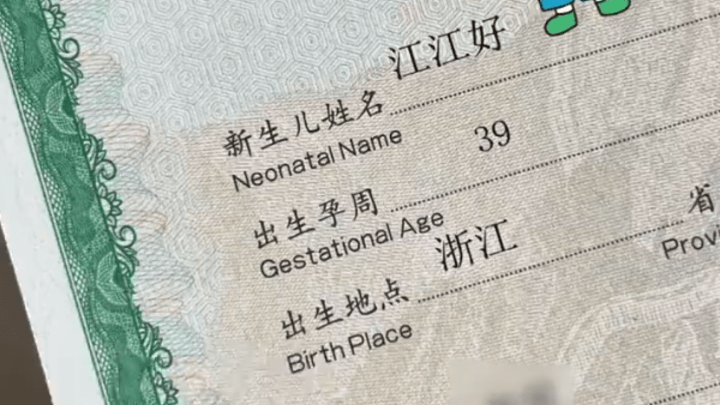妈妈用方言给娃取名江江好,你喜欢这个名字吗?