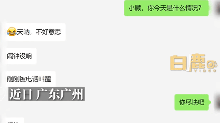入职58天迟到21次,女子因多次迟到被辞退,是公司的问题吗?