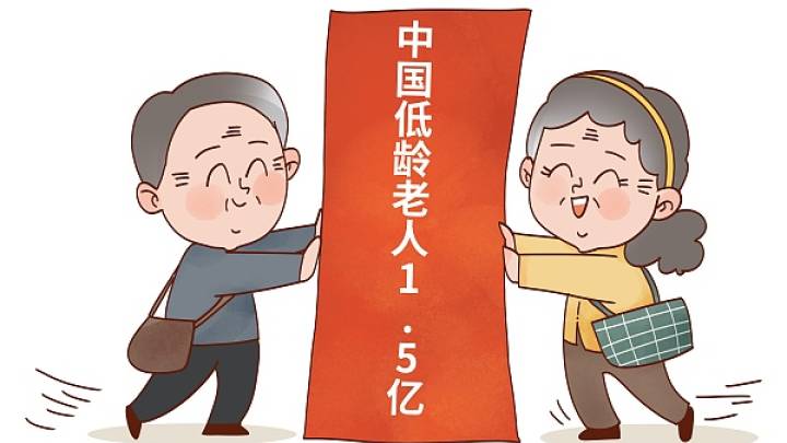 实施人口老龄化国家战略,能提高民生水平吗?