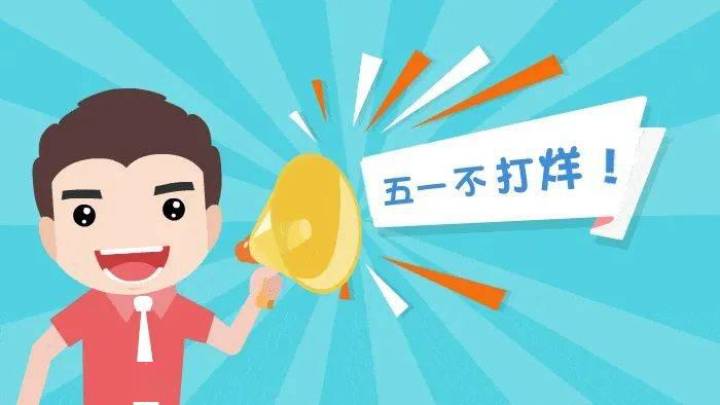 五一期间,驾管服务不打烊,你会去现场办理吗?