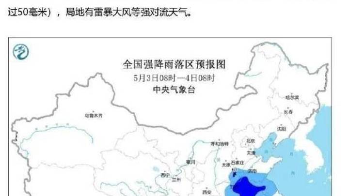 河南暴雨蓝色预警,会带来灾害性天气吗?