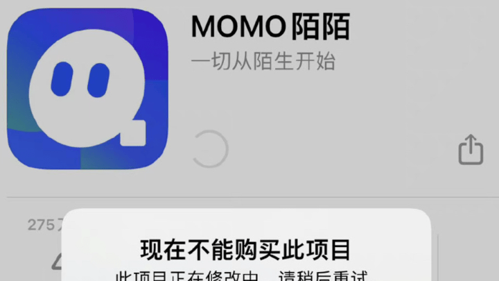 陌陌被苹果商店下架,你用过陌陌吗?