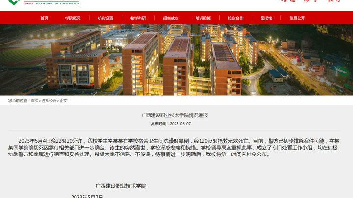 广西一职校学生洗澡时晕倒身亡,学校和家属谁的责任更大?