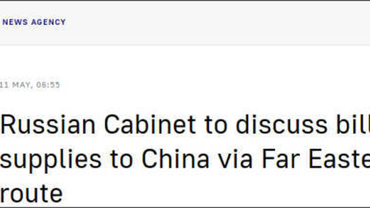 俄政府批准向中国供应天然气的法律草案,是鼓励使用本币结算吗?