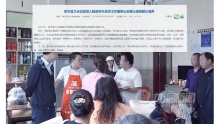一地整治劝离30余人祝寿酒席,你支持这种行为吗?