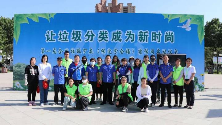 你支持生活垃圾分类吗?