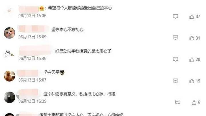 毕业典礼上,你有显眼的显眼包吗?