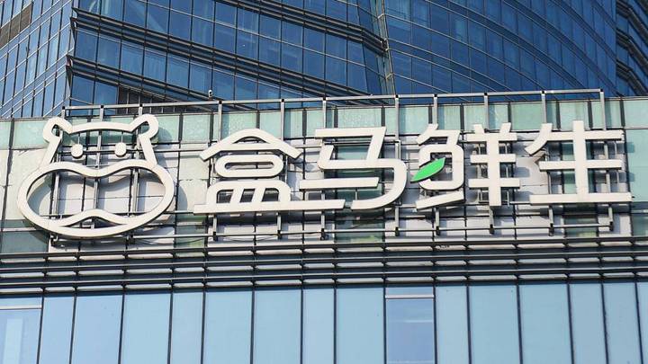 盒马鲜生最快11月完成分拆上市,你看好吗?