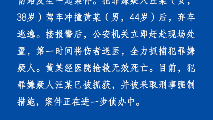 女子驾车冲撞男子后弃车逃逸被抓获,嫌疑人会判死刑吗?