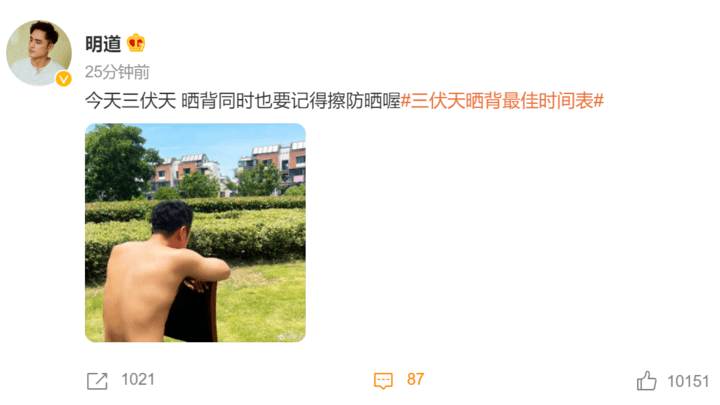 年轻人被种草,晒背真的能养生吗?