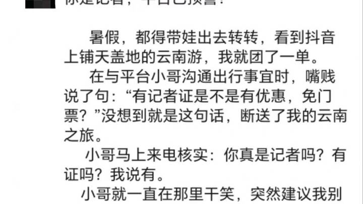 不让记者、律师参团,就能零差评吗?