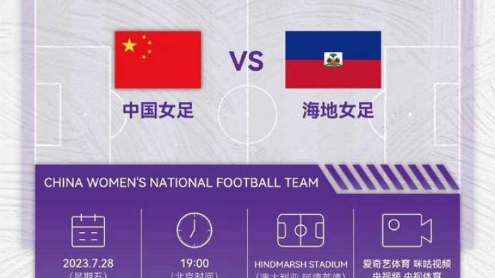 中国女足对阵海地女足,朱钰、张琳艳谁的表现更好?