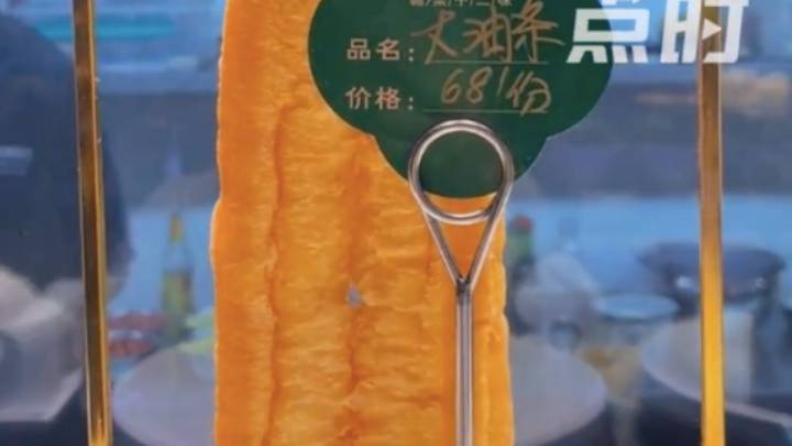 网友吐槽一根油条68元,你觉得贵吗?