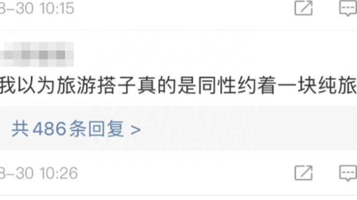 小红书旅游搭子被指涉黄,平台有责任吗?