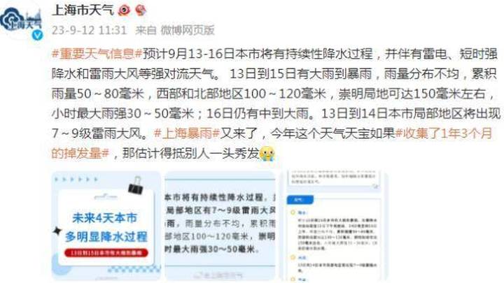 你知道强对流天气来袭,明天起有大到暴雨吗?