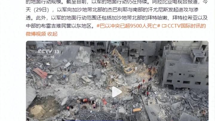 以军扩大在加沙地带的地面行动规模,你怎么看?