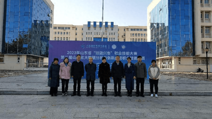 山东省大数据分析与创新应用职业技能大赛,你会报名参加吗?