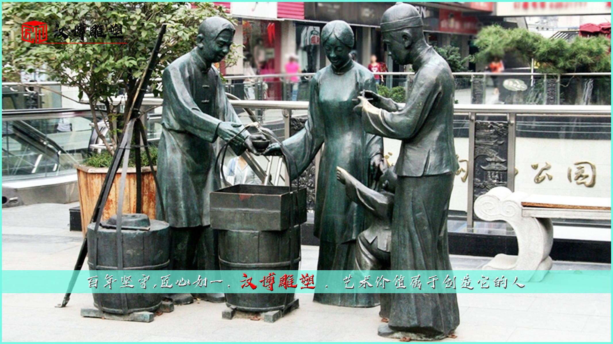 商业街步行街景观雕塑