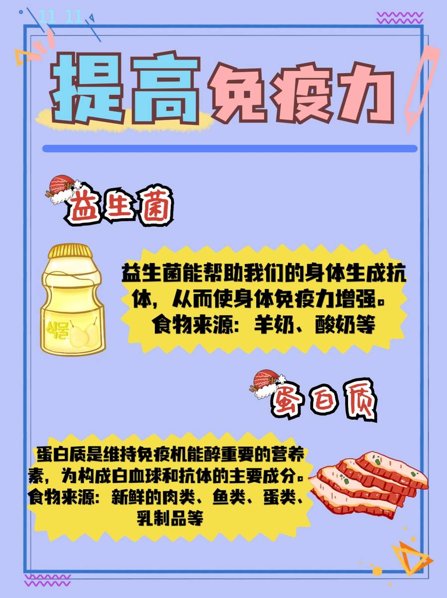 想提高免疫力，注意多吃这8种食物