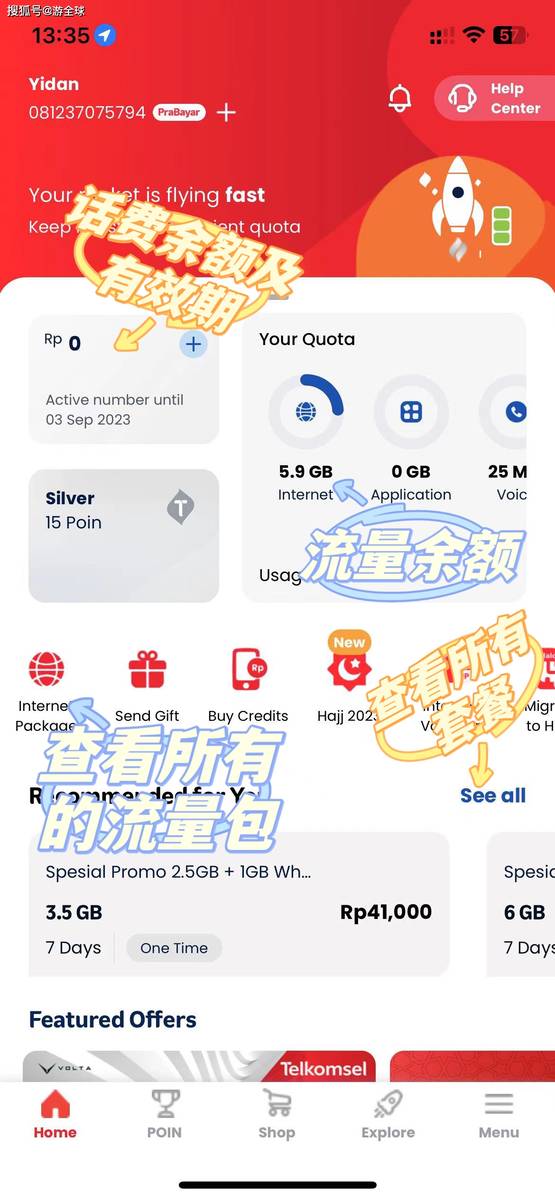 印尼电话卡怎么买