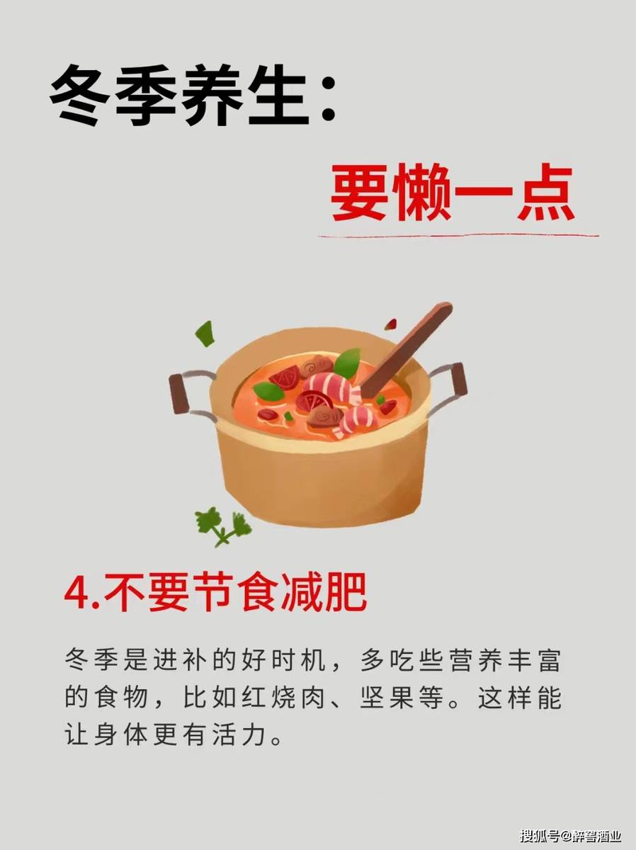  冬季养生秘籍：温馨短句里的健康智慧第2张-醋盆生活网