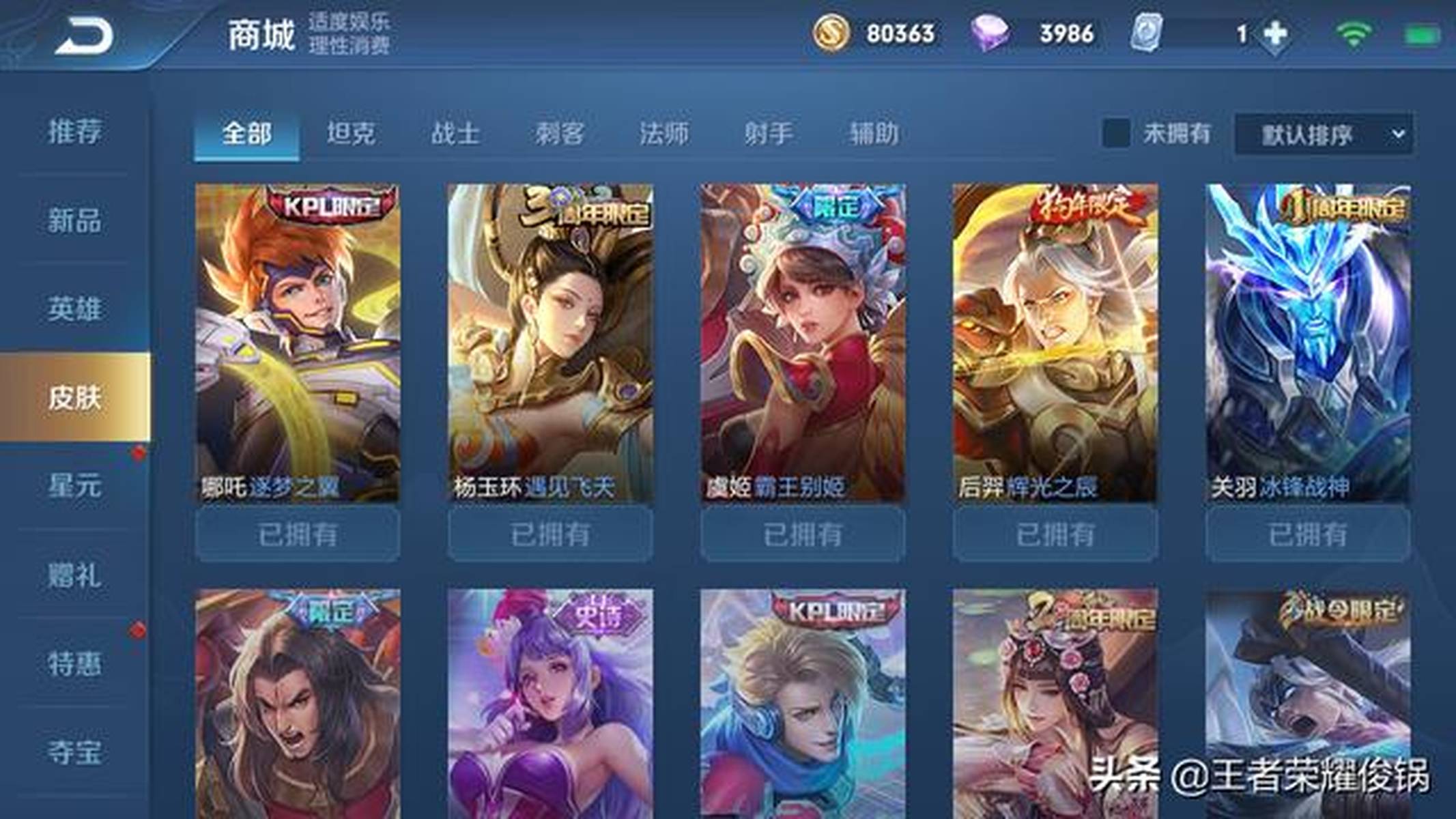 王者出售账号平台有哪些软件