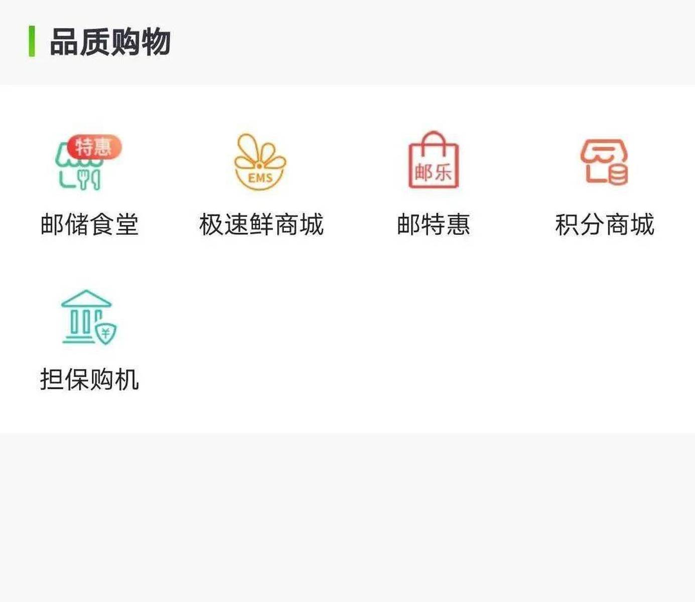 邮储银行手机银行界面全新改版！欢迎围观~