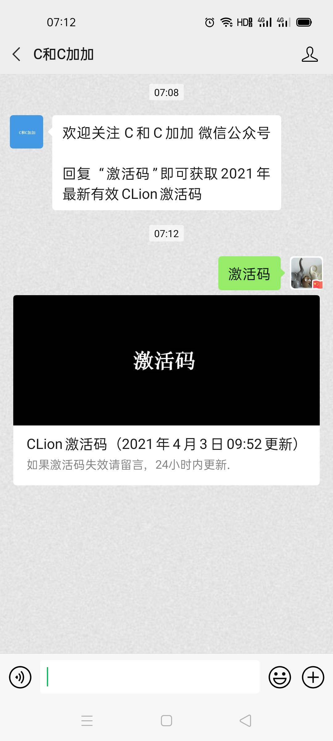 clion激活码 2021年4月至10月可用激活码