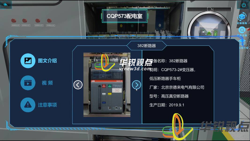 ar智能巡检在电力行业有哪些应用落地