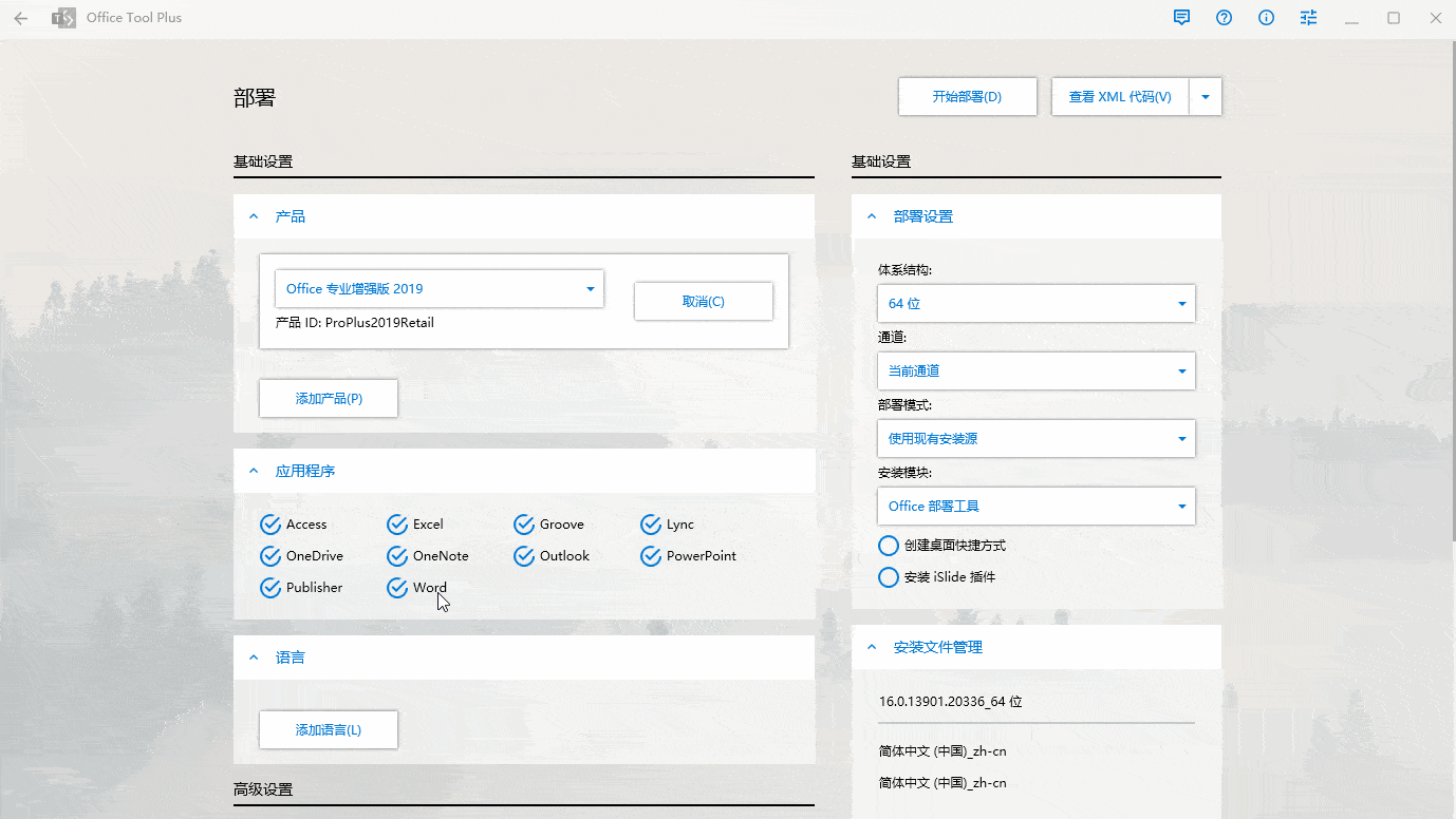 office2021&office365下载安装激活 一步到位!