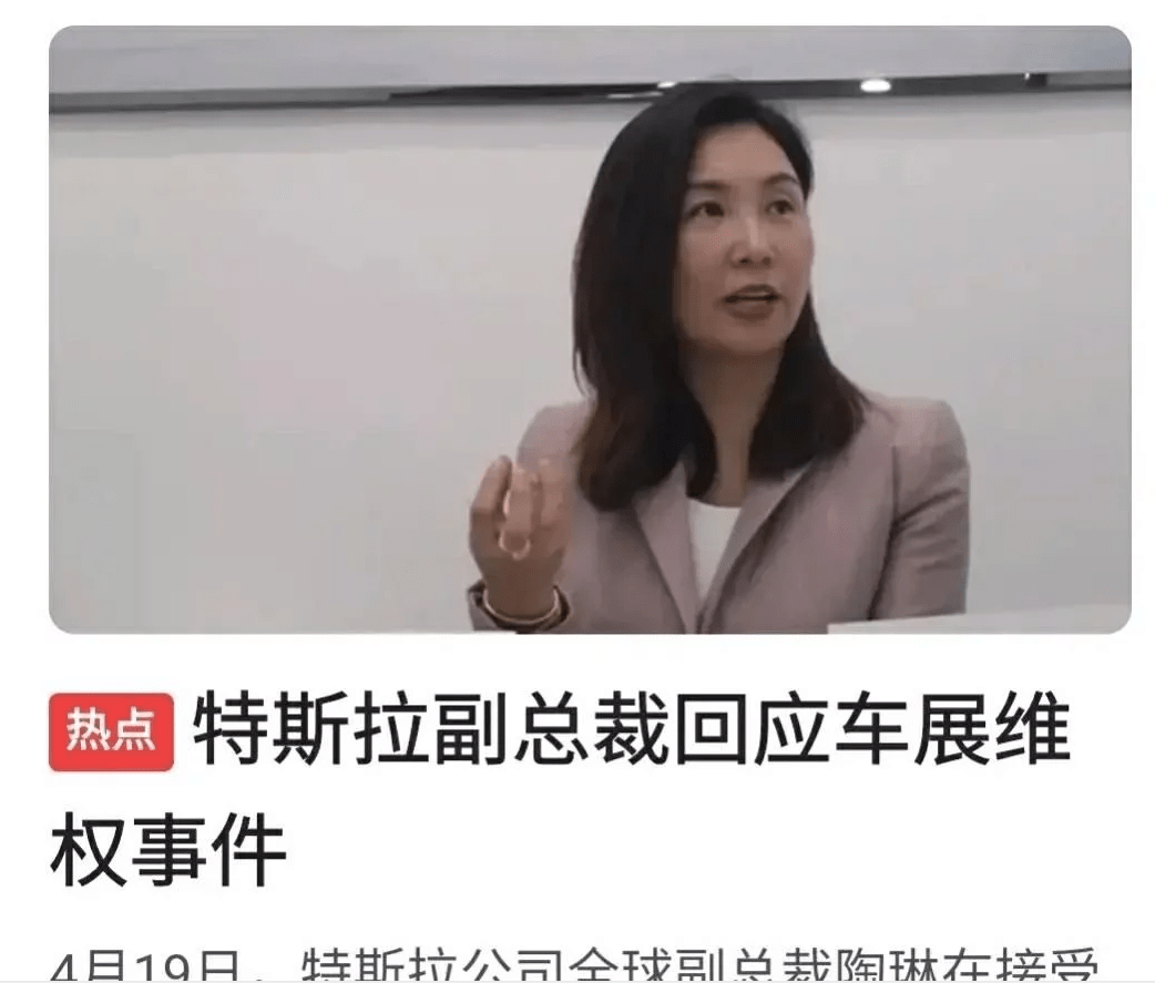 "没办法妥协"的陶琳引咎辞职?特斯拉:毫无保留配合调查