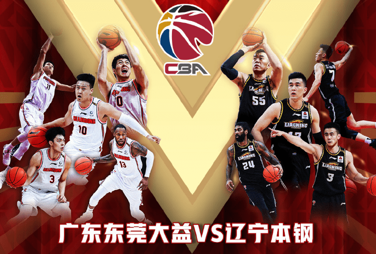 赛事:cba 球队:广东东莞大益 vs 辽宁本钢 时间:2021 04/27   :35