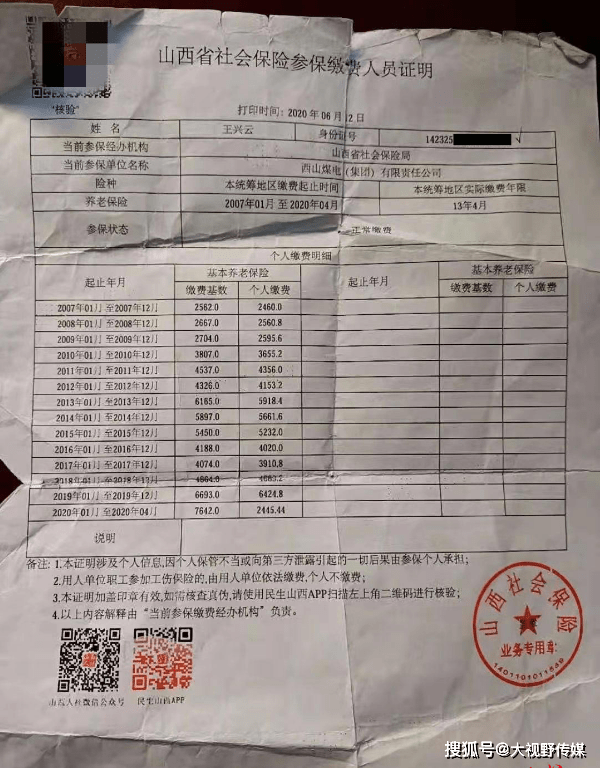 来自搜狐网