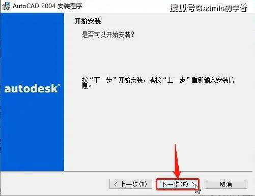 autocad2004简体中文版cad2004中文版安装教程