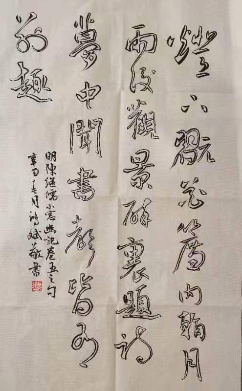 走进非遗双钩书法传承人苏鸿斌的书法世界_中国楹联